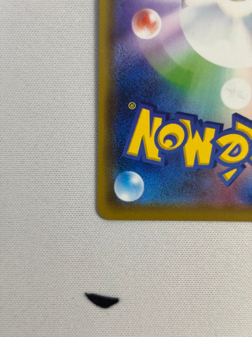 カナザワのピカチュウ　プロモ