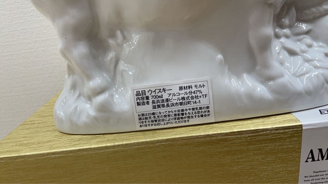 古酒未開栓 干支ウィスキー丑年700ml 47%箱付き