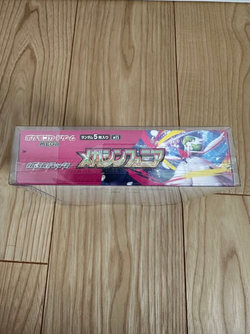 メガシンフォニア　未開封BOXシュリンク付き