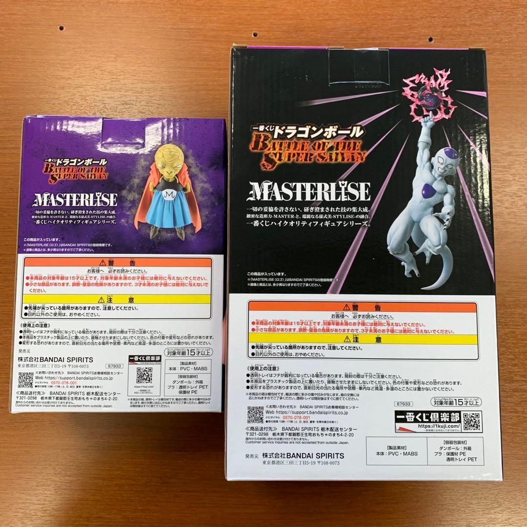 一番くじ　ドラゴンボール バビディ MASTERLISE E賞 Ｃ賞