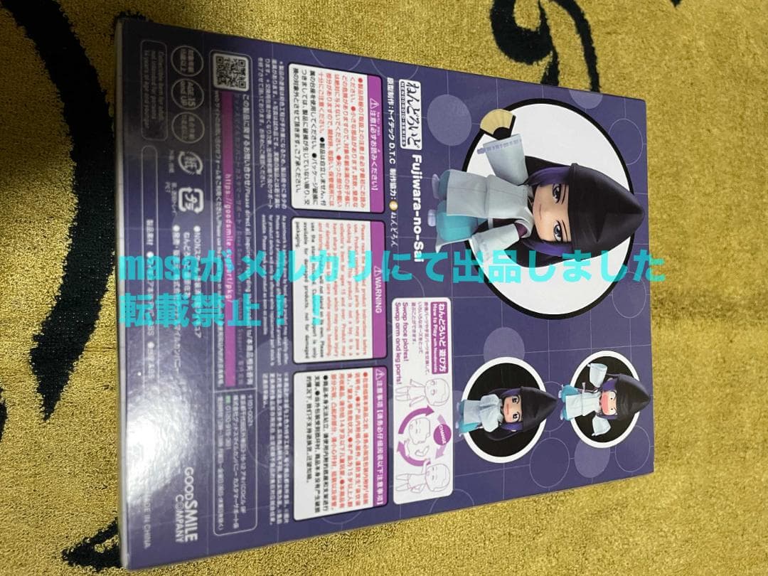 ねんどろいど ヒカルの碁 藤原佐為