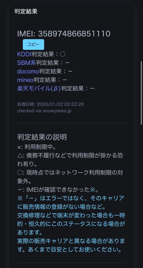 バッテリー最大容量96%　iPhone SE 第3世代 64GB ミッドナイト