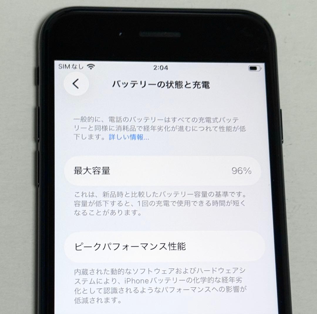 バッテリー最大容量96%　iPhone SE 第3世代 64GB ミッドナイト