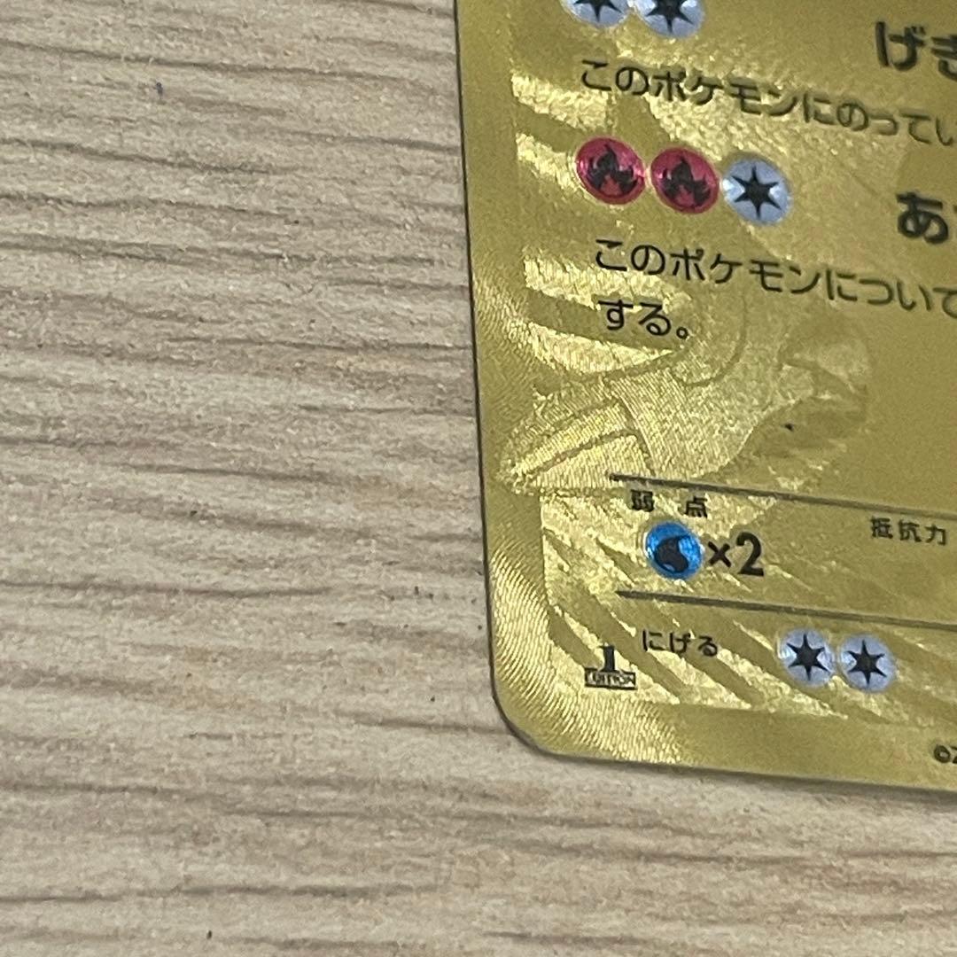 ポケモンカード レシラム ゴールド 094/093 【ポケカ】【おまとめOK♪】