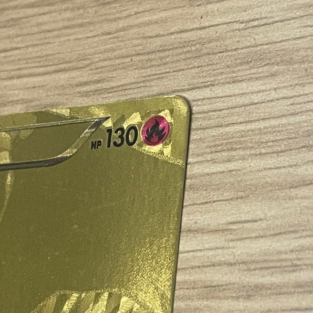 ポケモンカード レシラム ゴールド 094/093 【ポケカ】【おまとめOK♪】