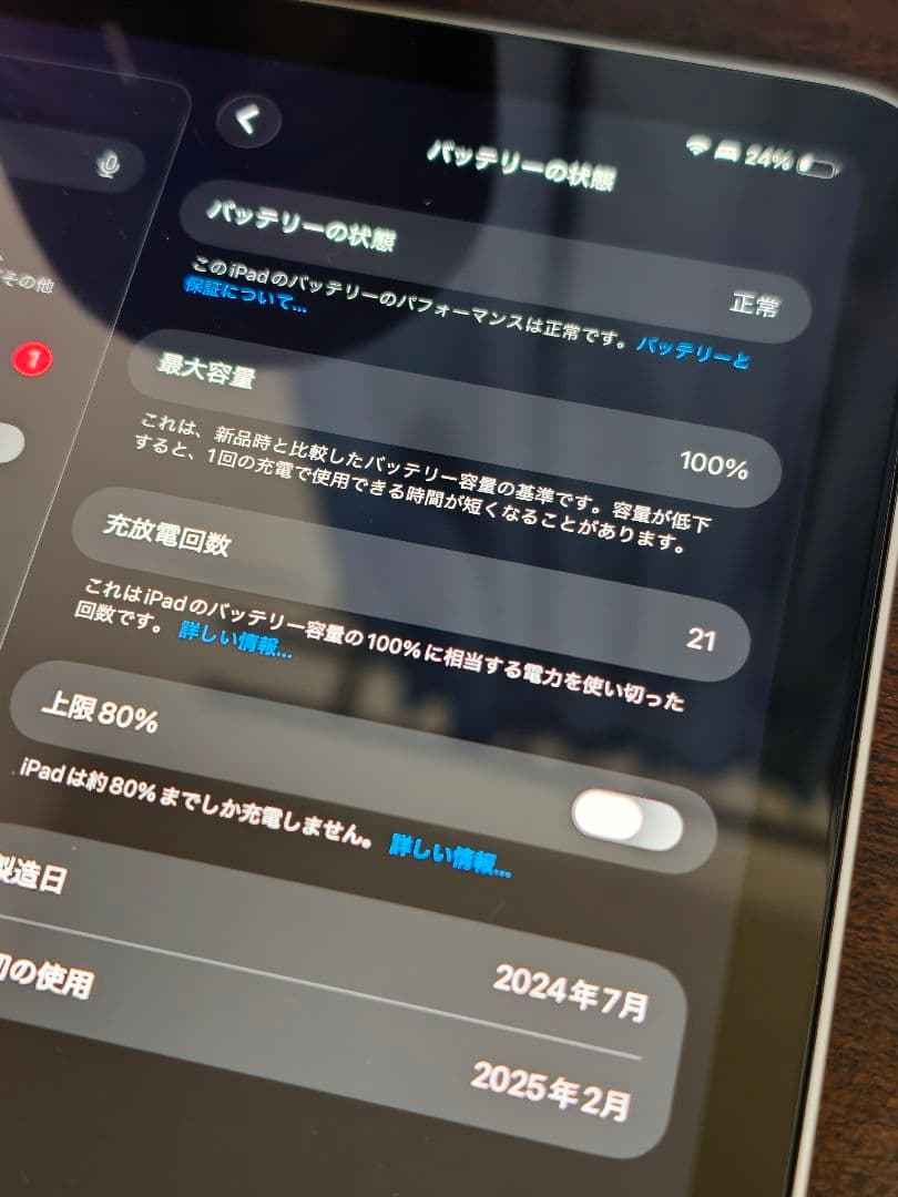 Apple iPad mini 第七世代 128GB Wi-Fi