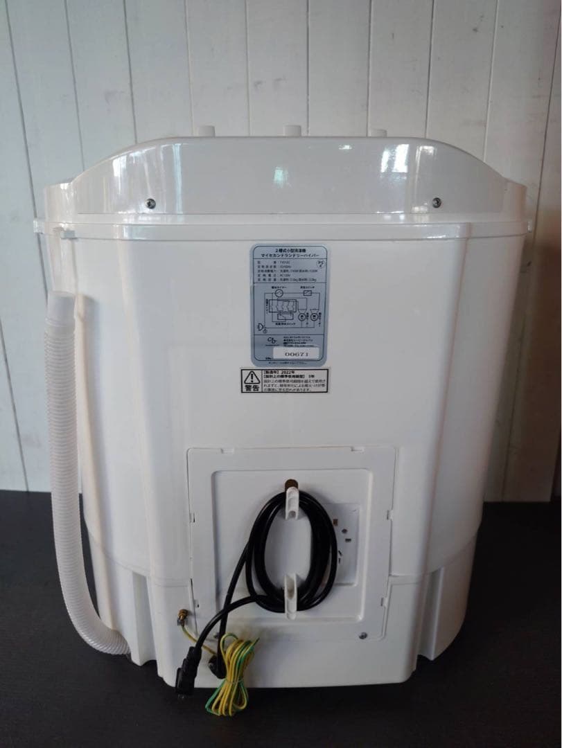 二槽式小型洗濯機 マイセカンドランドリーハイパー TYO-02【2022年製】②