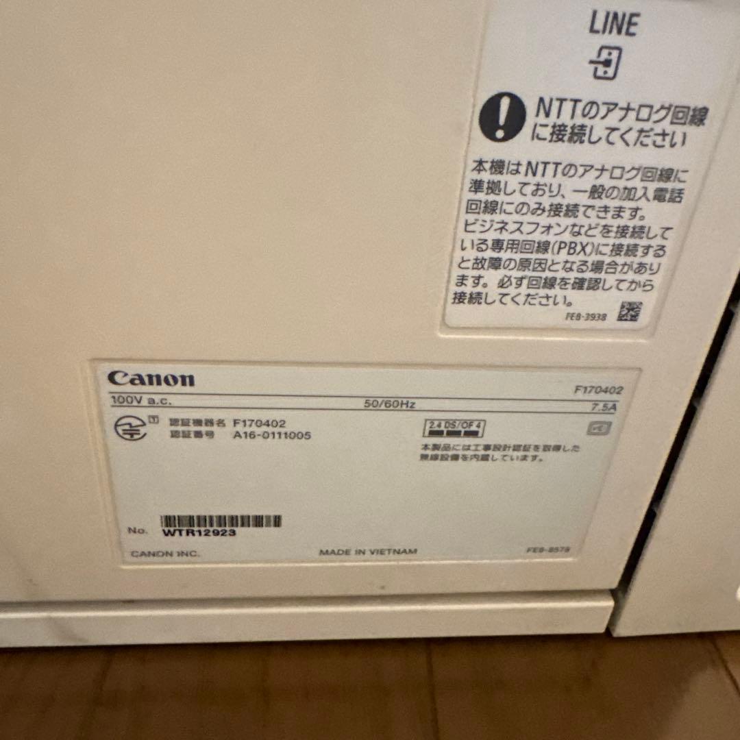 【ジャンク】Canon Satera 複合機 MF733Cdw 動作未確認