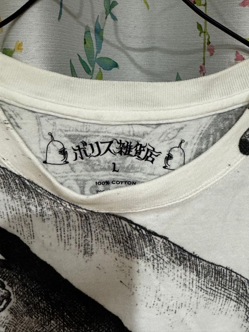 ヒグチユウコ　ボリス雑貨店T シャツ BABEL （L ）