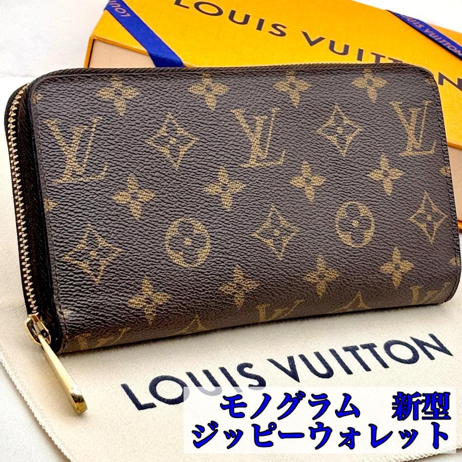【極美品・新型】ヴィトン　モノグラム　ジッピーウォレット