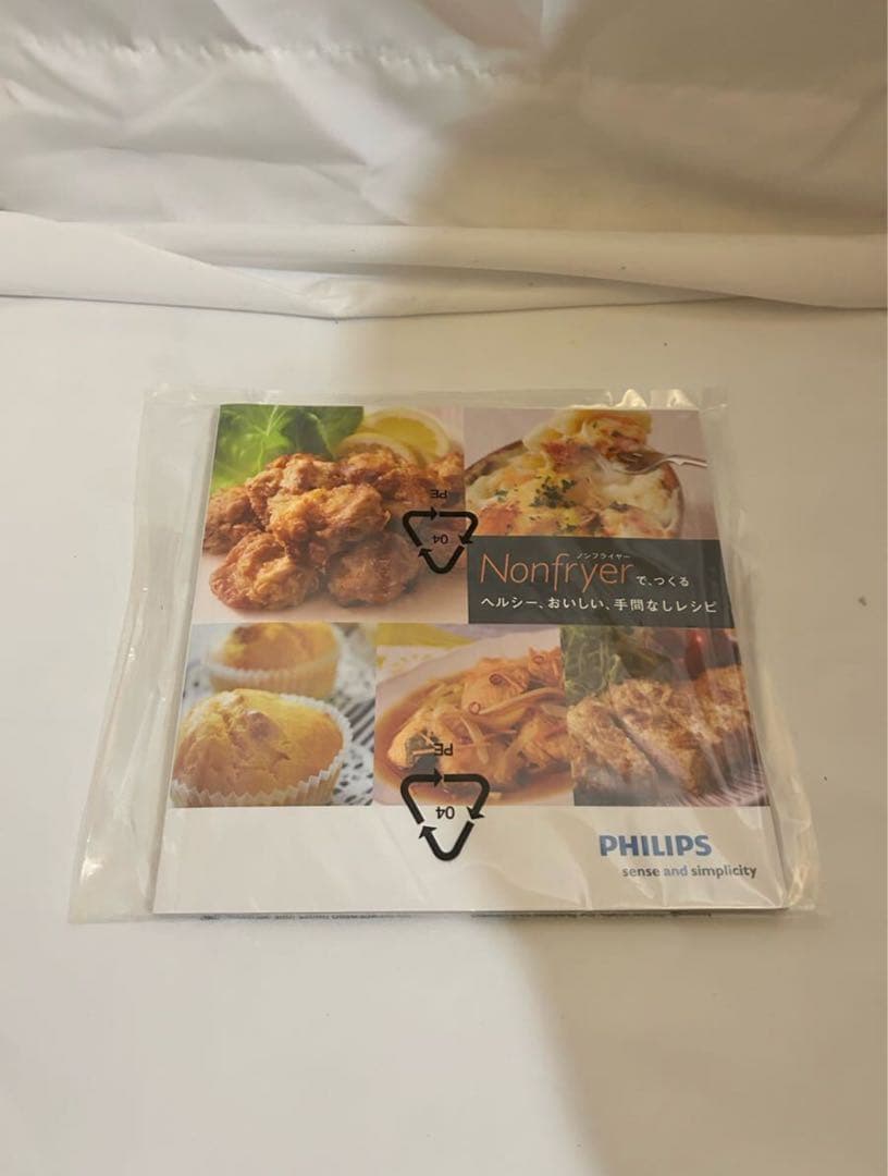 【未使用】PHILIPS HD9299/48 ノンフライヤー　レシピブック付き