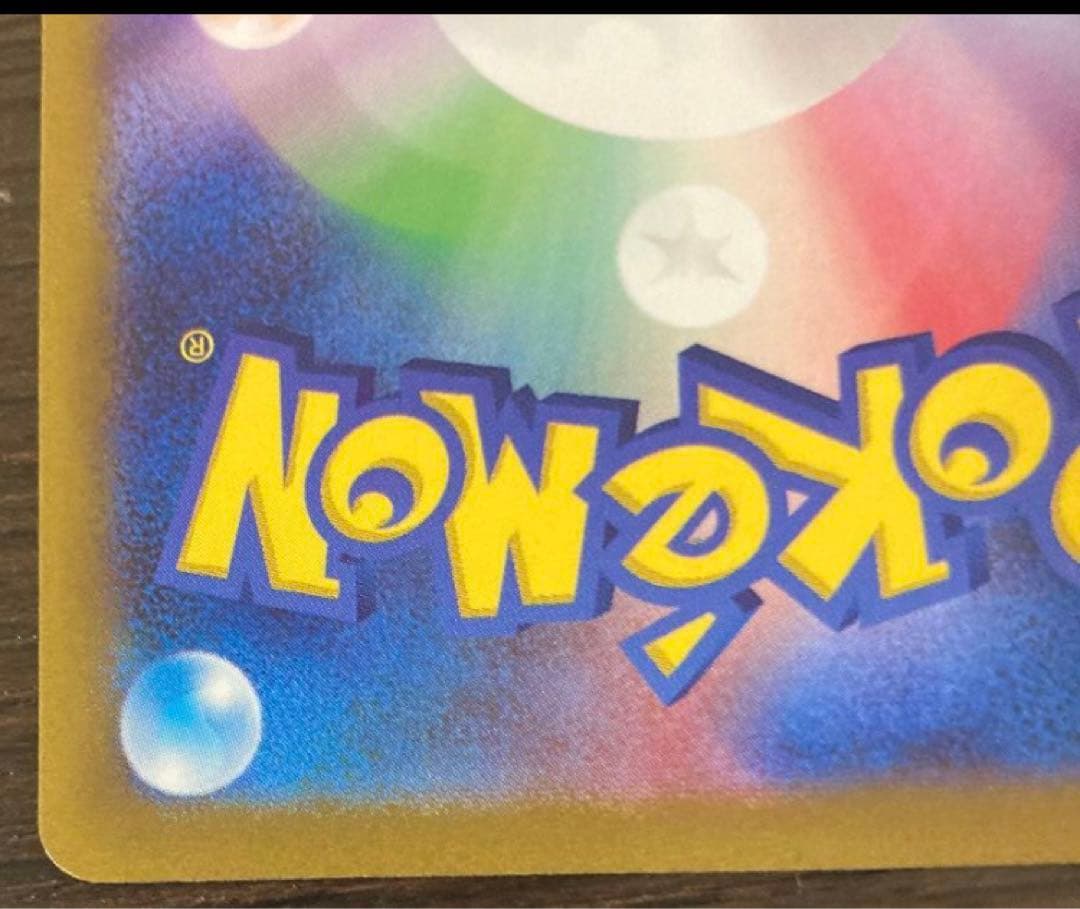 [極美品] コイキングar