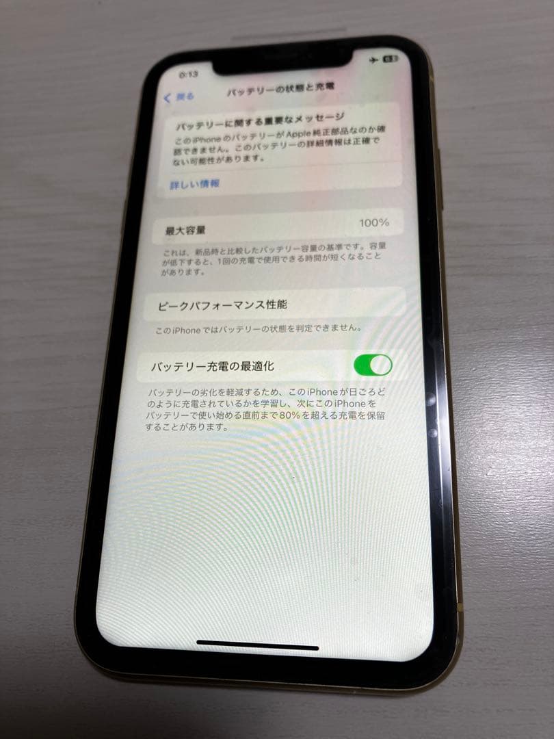 【中古整備品】iPhone XR 256GB イエロー SIMフリー 動作良好