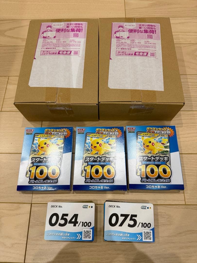 ポケセン産　MEGA スタートデッキ100 バトルコレクション 4点＋α