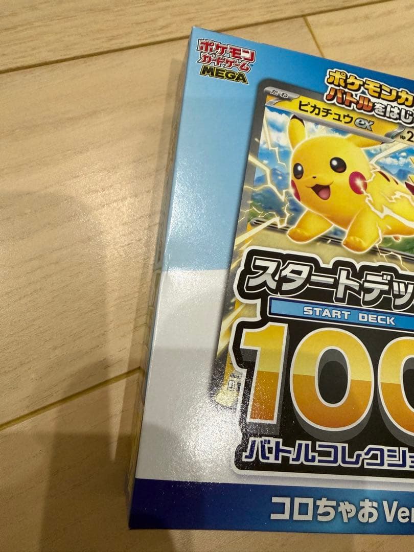 ポケセン産　MEGA スタートデッキ100 バトルコレクション 4点＋α