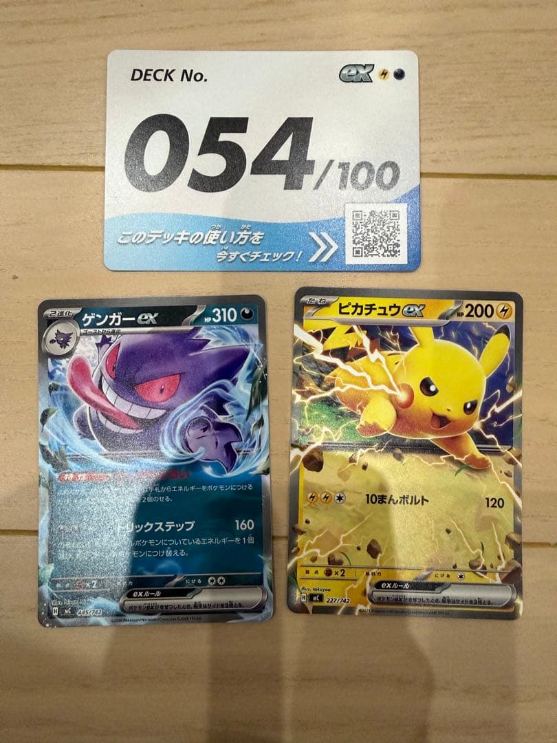 ポケセン産　MEGA スタートデッキ100 バトルコレクション 4点＋α