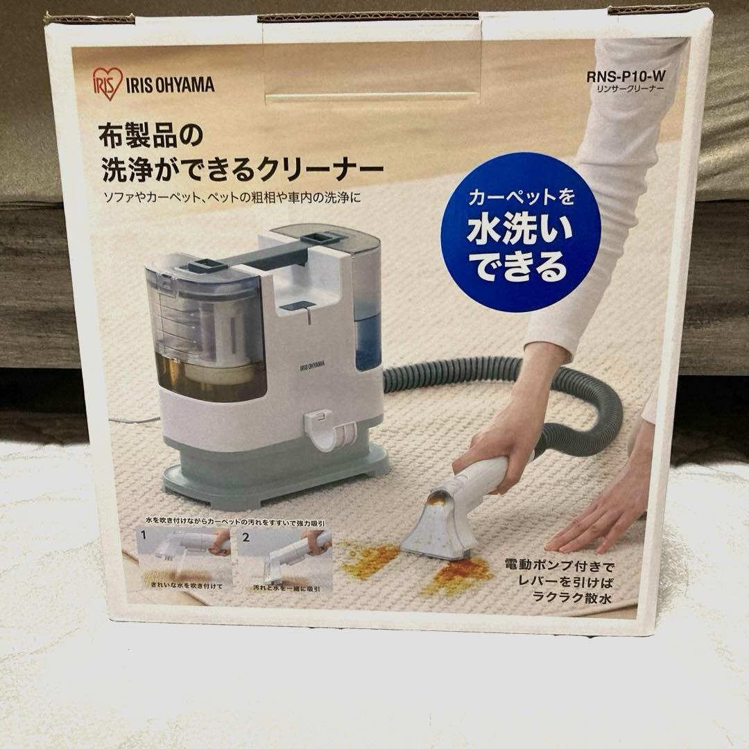 アイリスオーヤマリンサークリーナー