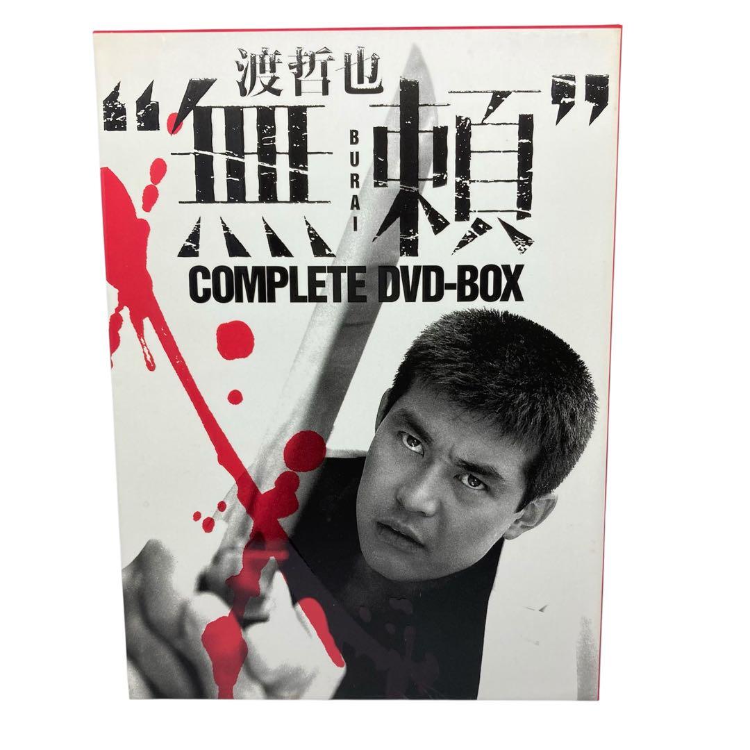 渡哲也 「無頼」COMPLETE DVD-BOX 日活