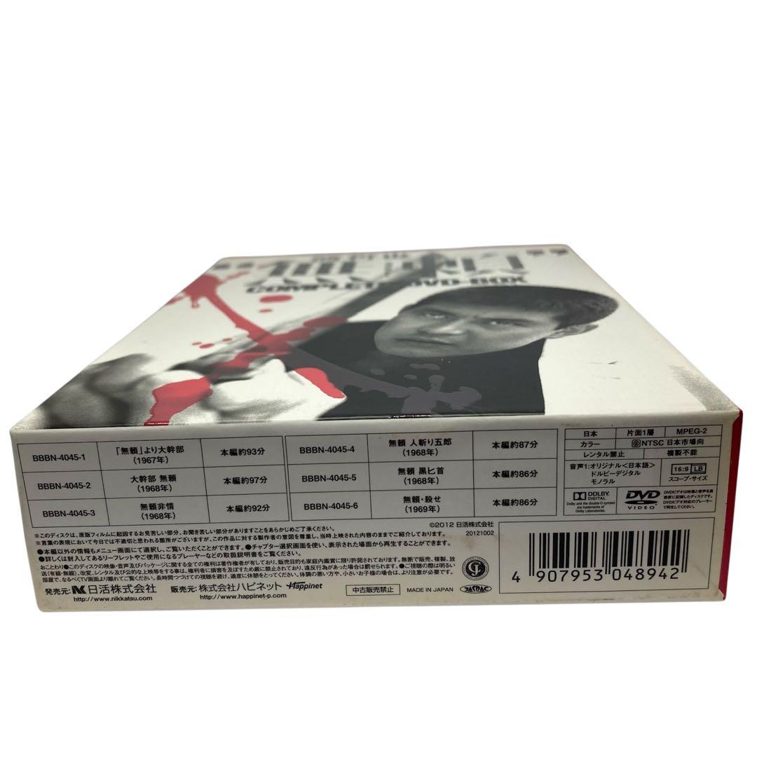 渡哲也 「無頼」COMPLETE DVD-BOX 日活