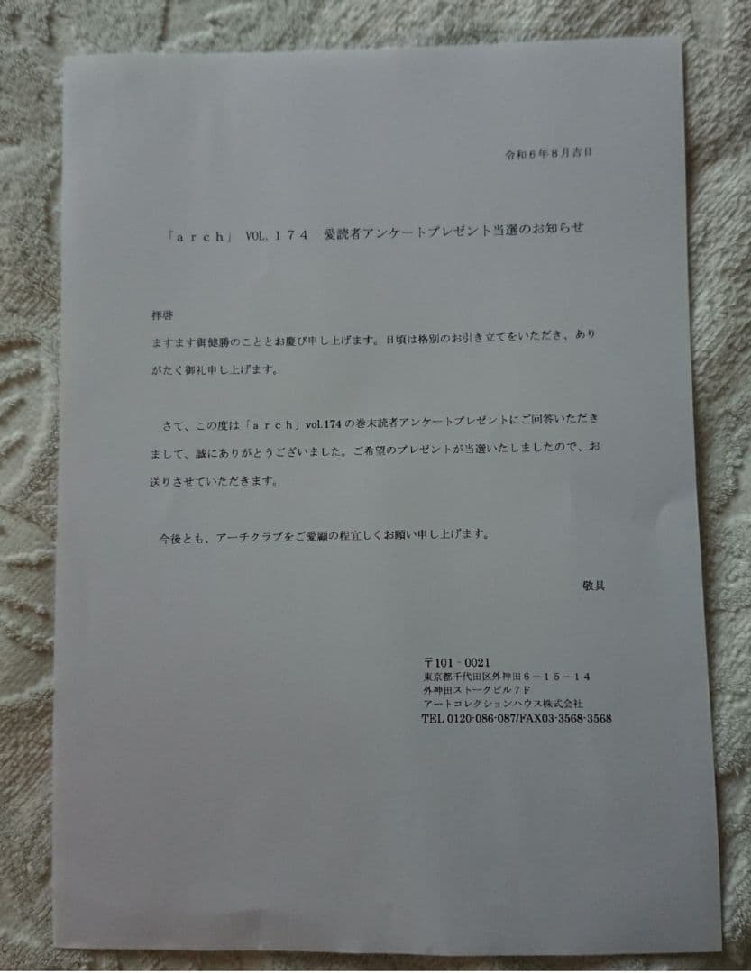 俺*空様 ARCH スーパーコミックアートポストカード 直筆サインカード：垣野内