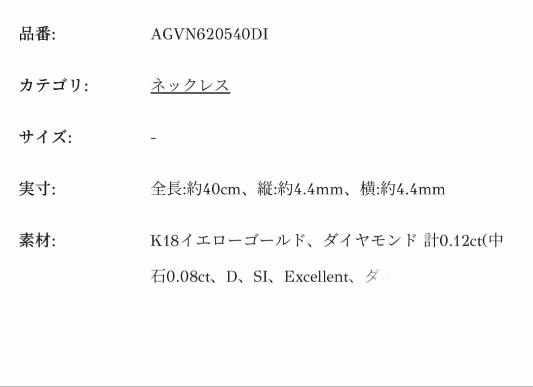 1/31まで♡ヴァンドーム青山♡ ダイヤモンド ガーランド ネックレス
