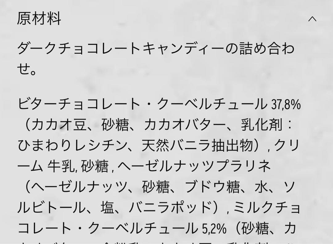 PATRICK ROGER ショコラアソート9個入り