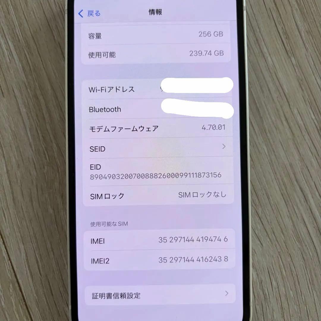 値下＊iPhone 13mini 256GB 本体 箱/ケーブル付 SIMフリー