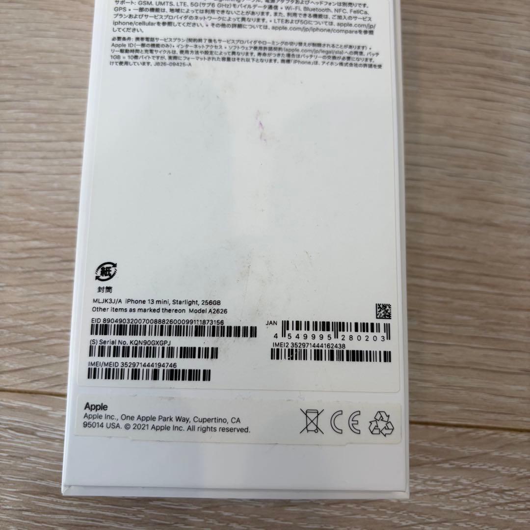 値下＊iPhone 13mini 256GB 本体 箱/ケーブル付 SIMフリー