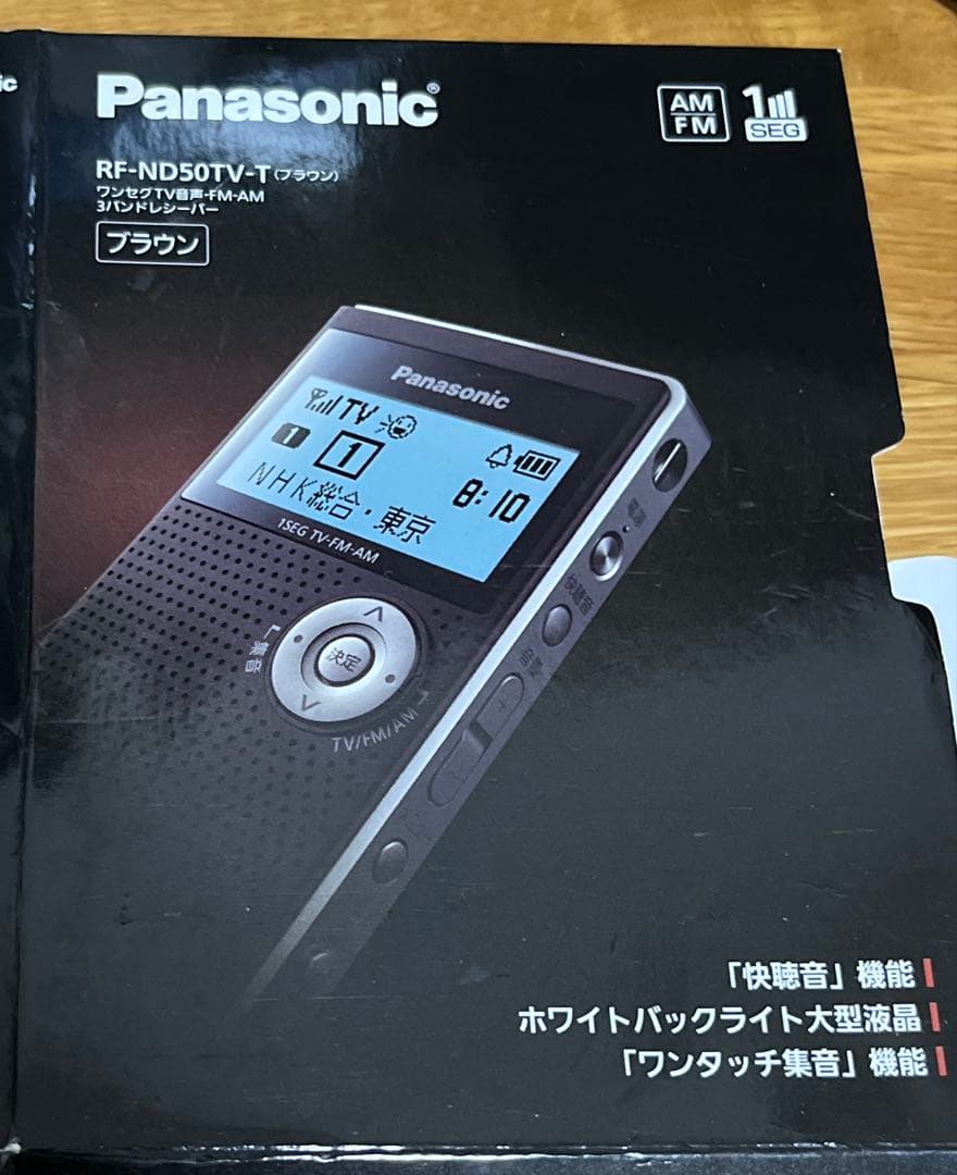 PanasonicワンセグTV音声FmAm 3バンドレシーバー
