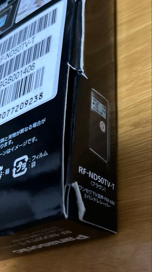 PanasonicワンセグTV音声FmAm 3バンドレシーバー