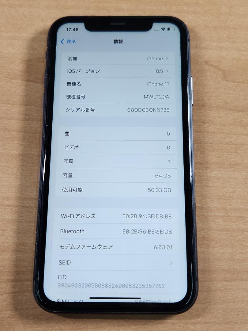 020500L iPhone 11 A2221 64GB 最大容量81%