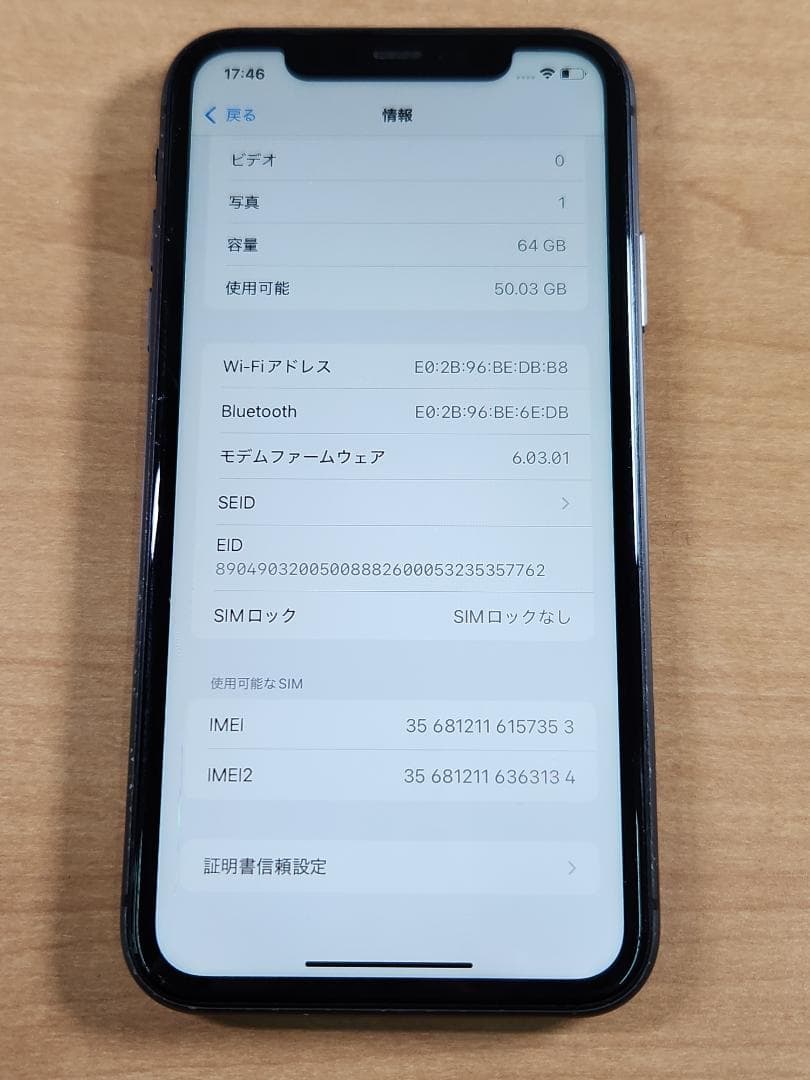 020500L iPhone 11 A2221 64GB 最大容量81%