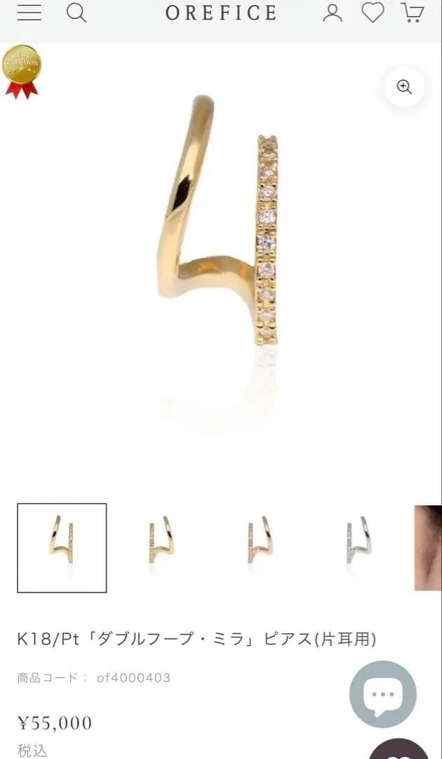 【セール】Oreficeオレフィーチェ K18 ダブルフープ ミラ ピアス片耳用