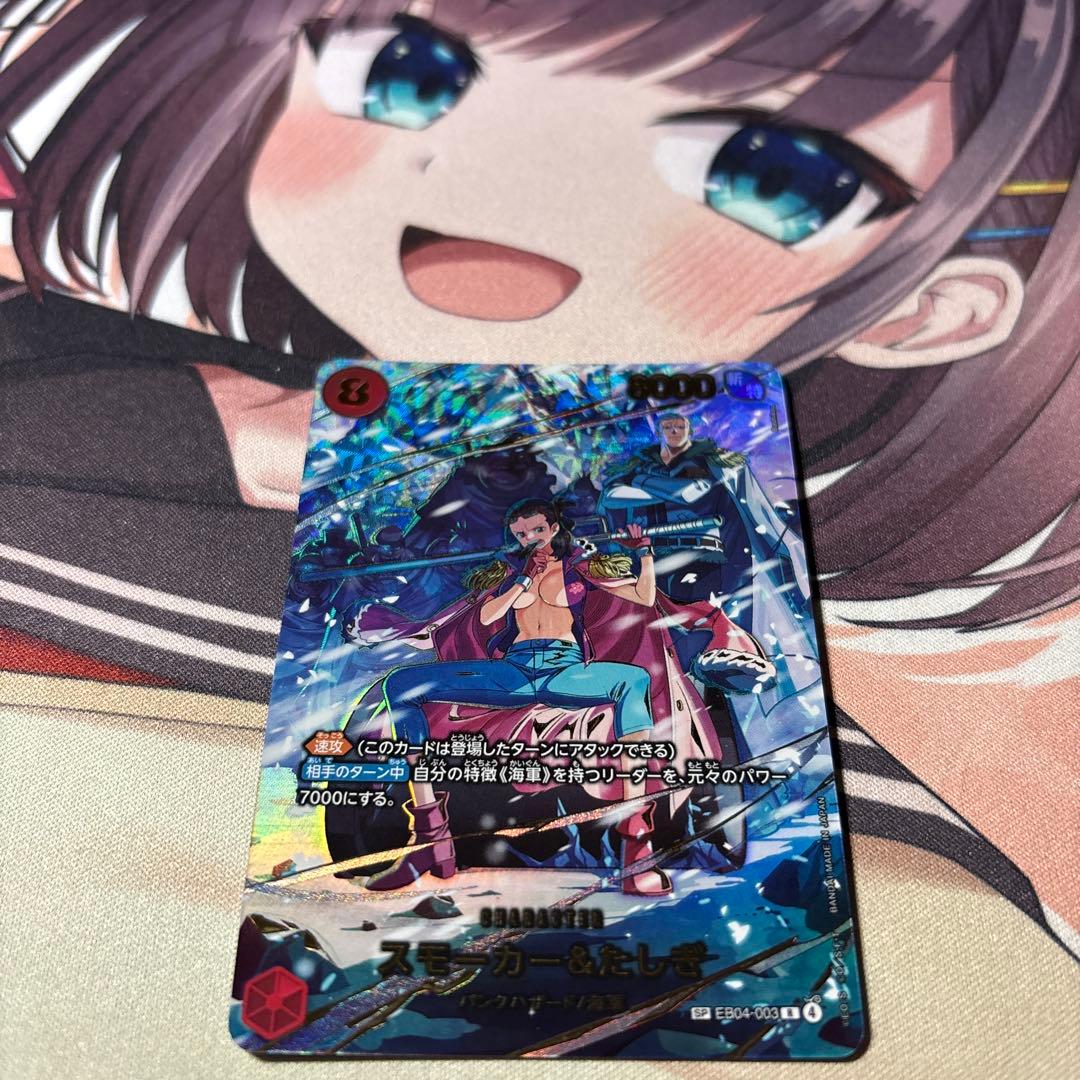 ワンピースカード スモーカー＆たしぎSP EB04-003 1枚