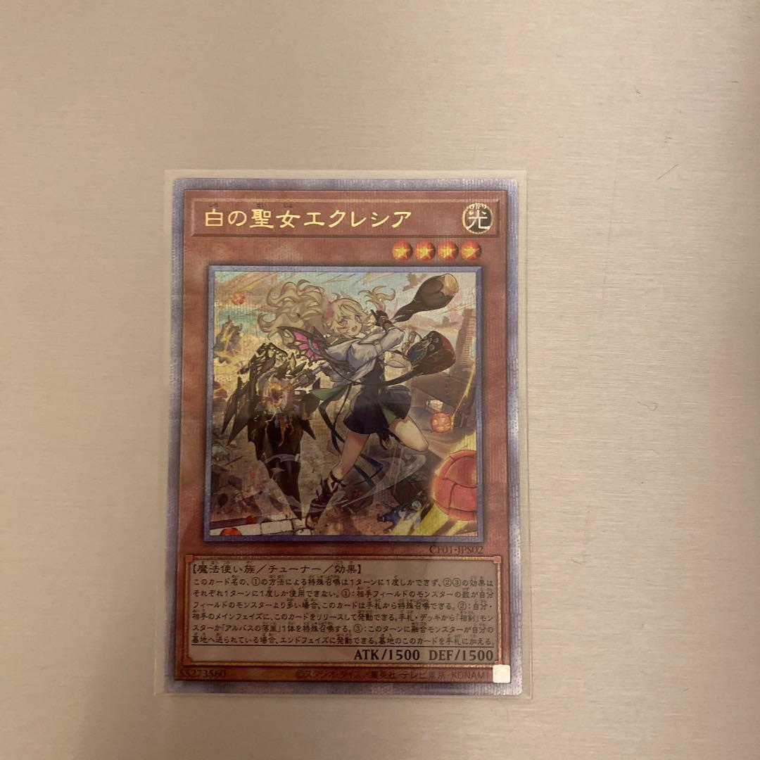 白の聖女エクレシア25th