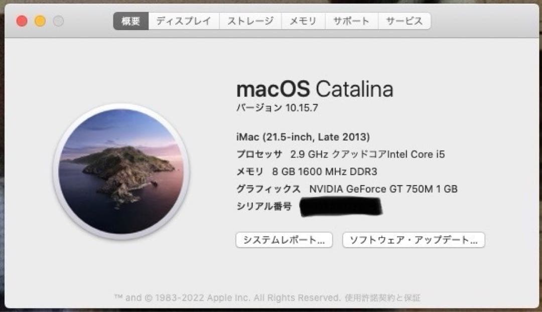 初期化済み iMac late2013 21.5インチ メモリ8G