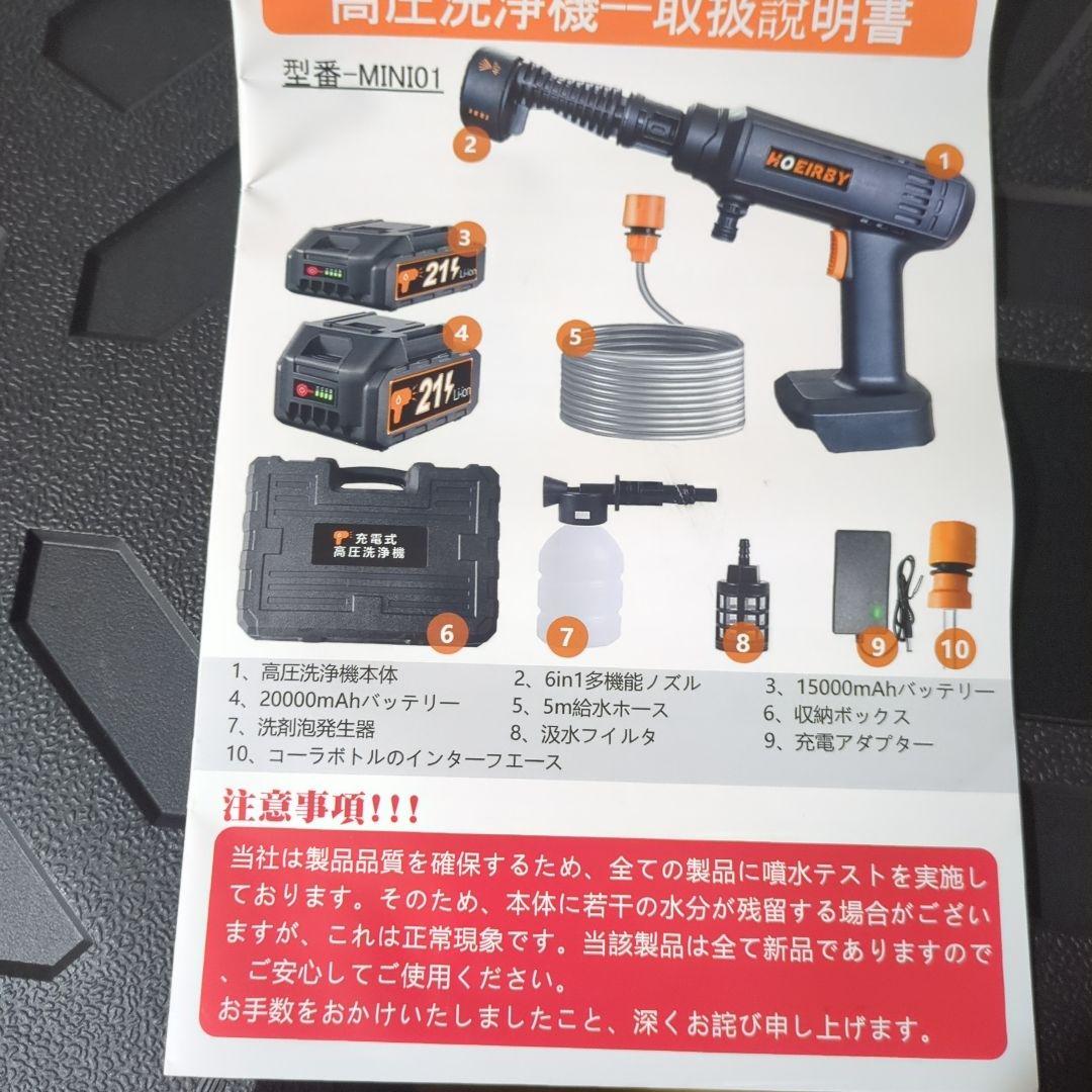 充電式高圧洗浄機 本体 ケース付き