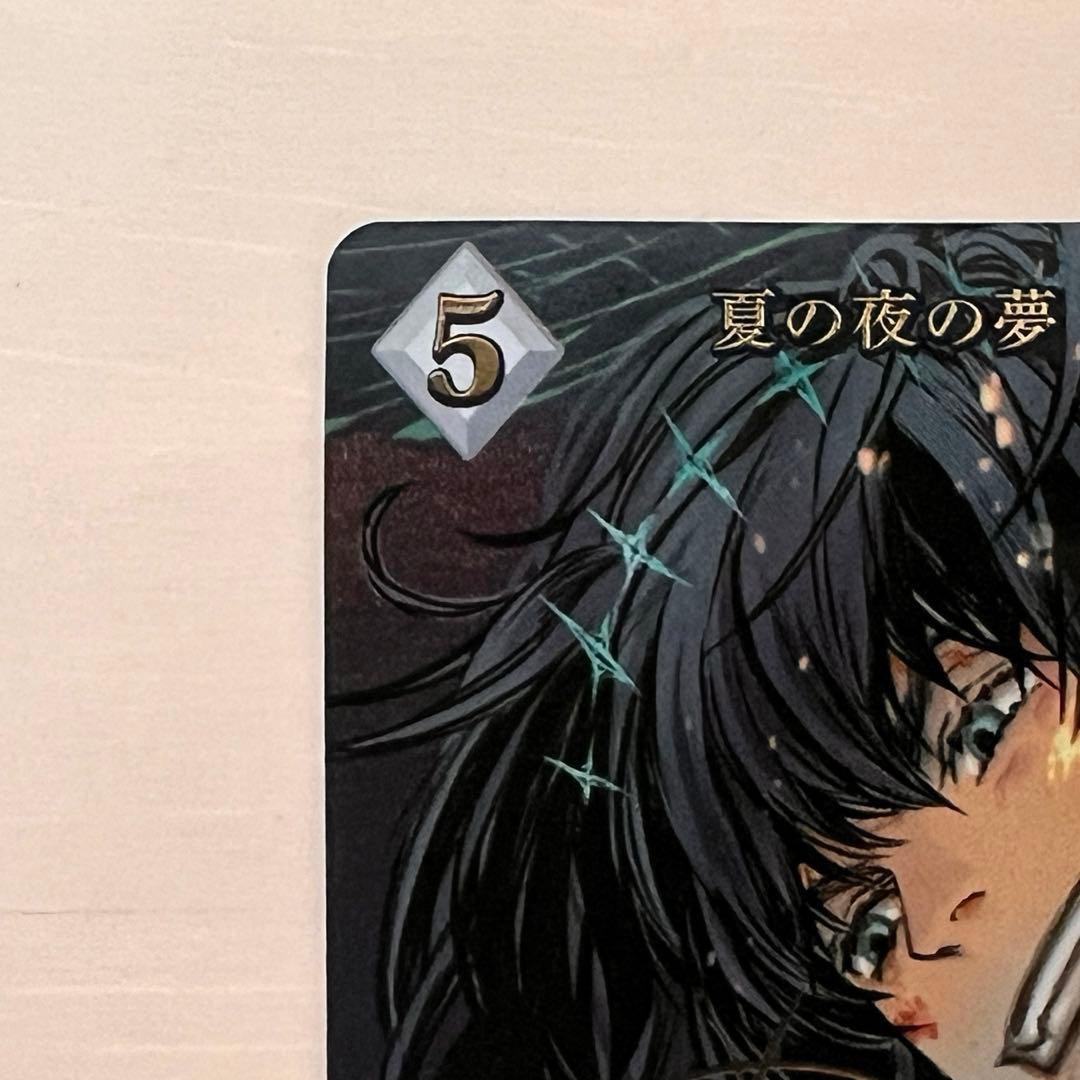 ビルディバイド 夏の夜の夢 オベロン BR サイン