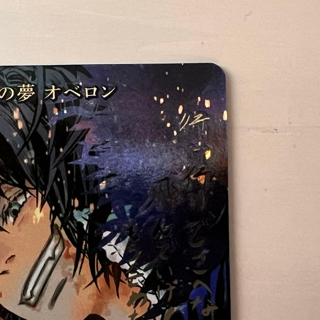 ビルディバイド 夏の夜の夢 オベロン BR サイン