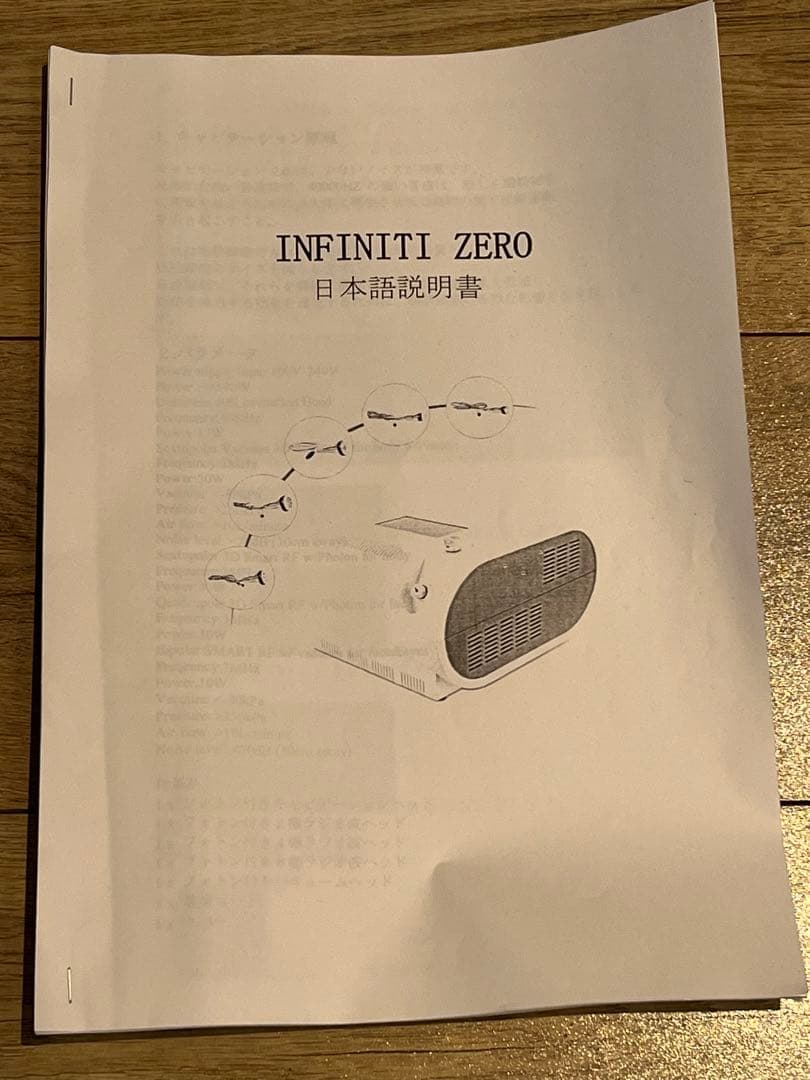 業務用キャビテーション　INFINITI ZERO ラジオ派　バキューム　顔体