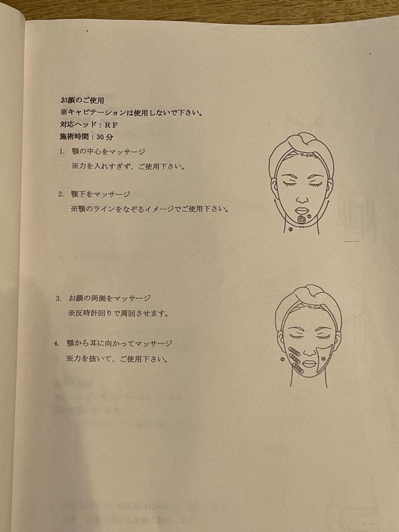 業務用キャビテーション　INFINITI ZERO ラジオ派　バキューム　顔体