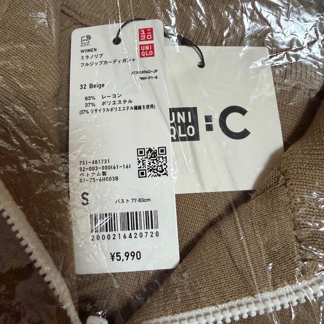 ユニクロC ミラノリブフルジップカーディガン ベージュ S 新品未開封品