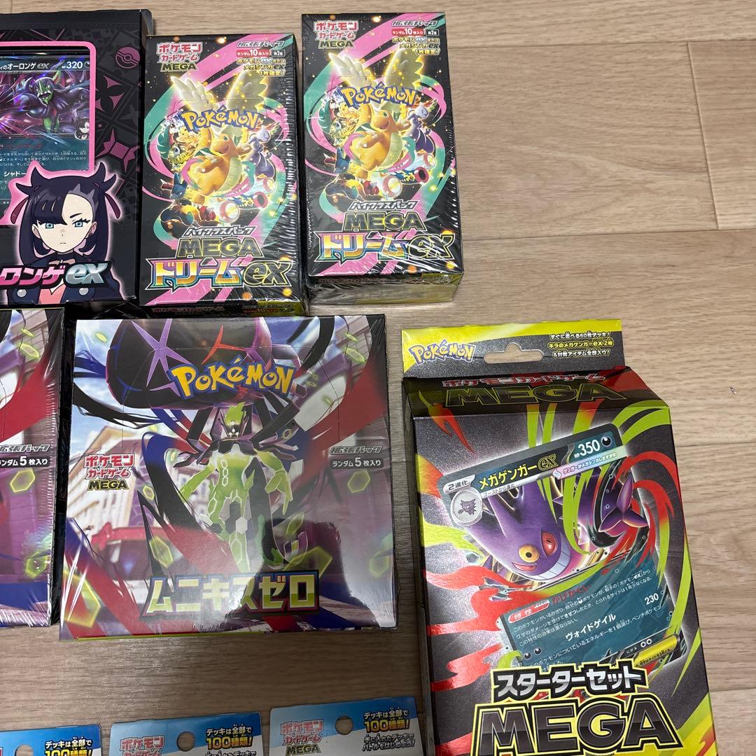 ポケモンカードゲーム BOXセット