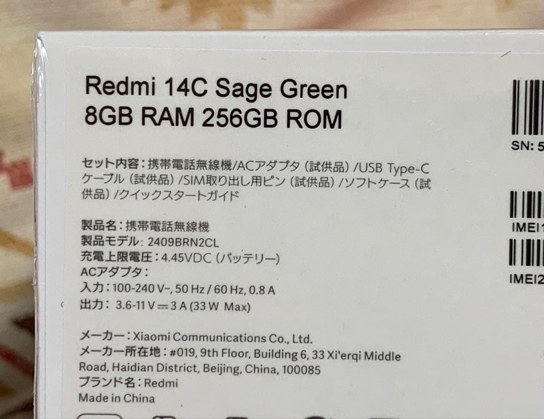 Xiaomi Redmi 14C SIMフリー 256GB セージグリーン