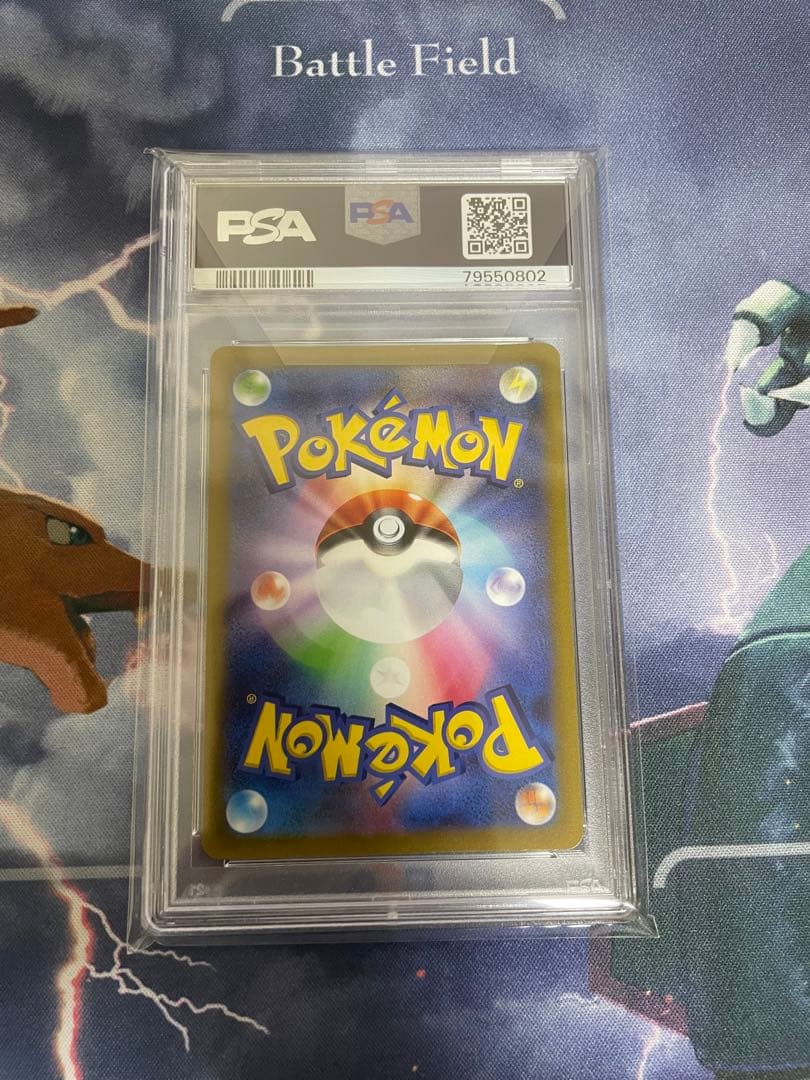 ポケモンカード　ポケカ　リザードンvstar SAR psa10