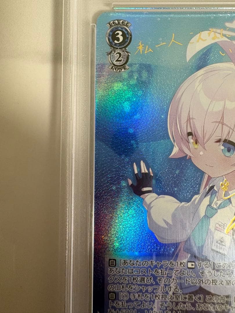 ヴァイスシュヴァルツ　ブルーアーカイブ　小鳥遊ホシノ　SP　PSA10 鑑定品