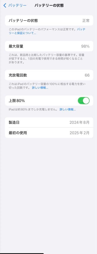 iPad mini(A17pro) 128GB Wi-Fi＋Cellular