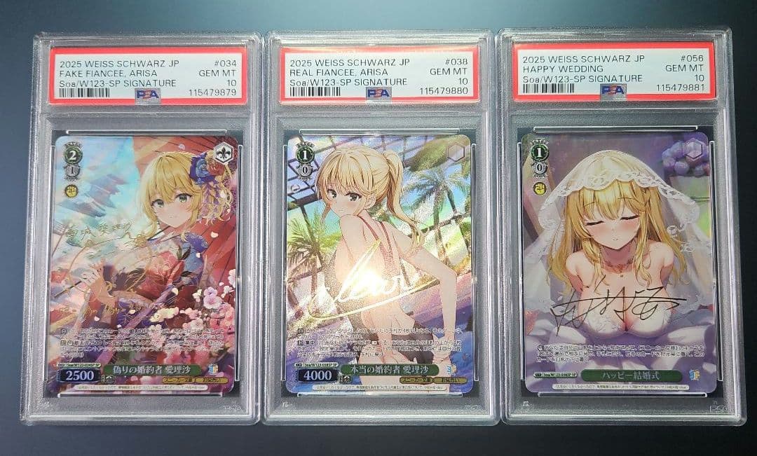 PSA10 愛理沙 偽りの婚約者 本当の婚約者 ハッピー結婚式 SP サイン