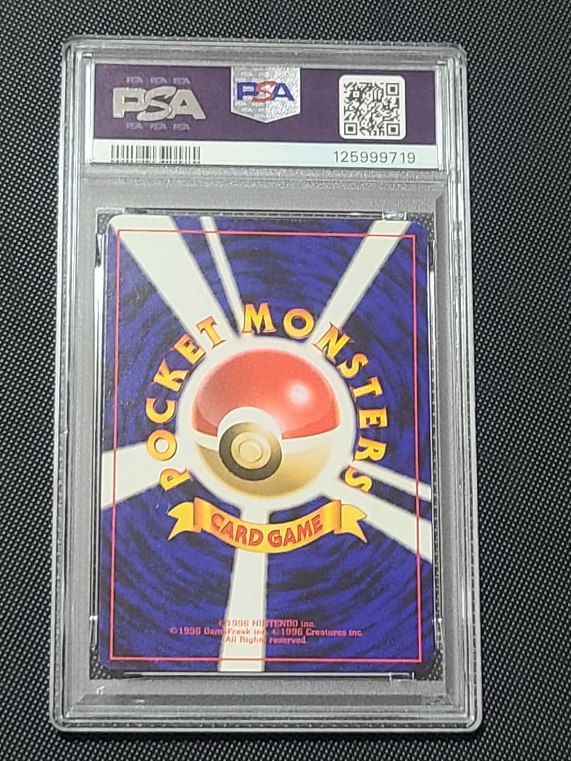 カスミのなみだ 旧裏 PSA8 ハネダシティジム