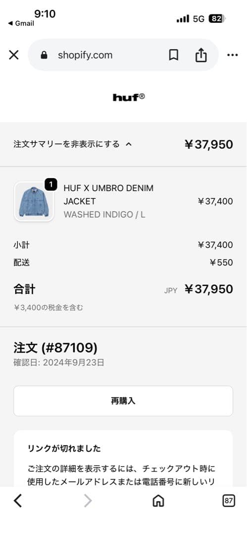 ジャケット・アウター HUF UMBRO DENIM JACKET L